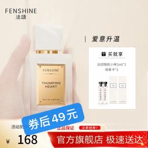 法颂 木质奶香女士香水75ml 礼盒装