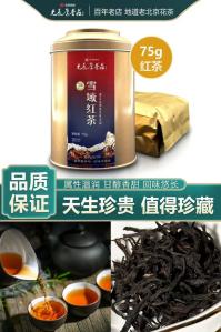 元长厚 特级高原红茶  雪域红茶 75g
