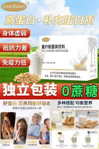 CORE ESCORT 蛋白粉固体饮料 200g*3盒