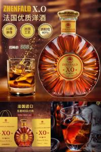 禛富 五星白兰地XO礼盒装 700ml