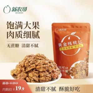新农哥 无蔗糖黄金琥珀核桃仁 50g*6袋