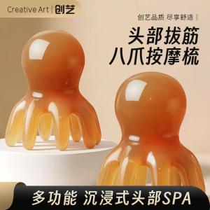 Creative art 八爪鱼琥珀色按摩梳