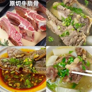 青草家 原切牛肋骨 4斤