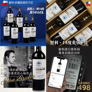 劳塔罗 布里克船长珍藏美乐干红750ml*6瓶