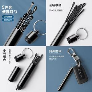 Creative art 挖耳勺掏耳朵神器螺旋套装 9件套 