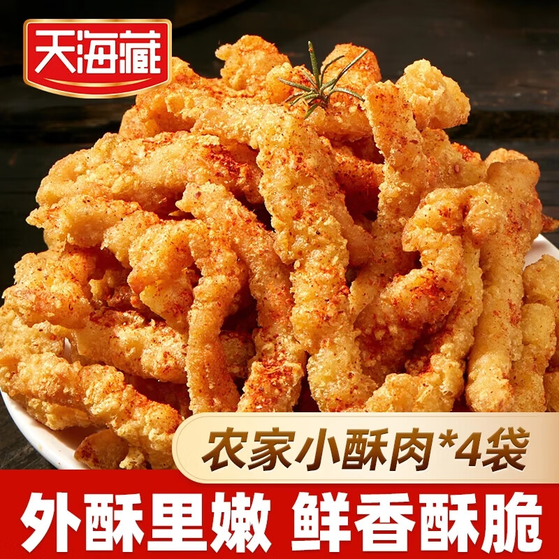 【🚚JD自营】天海藏 农家小酥肉 180g*4袋 