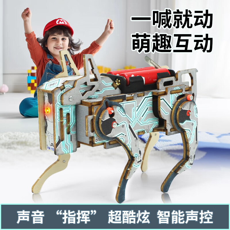 探梦科技 仿生智能声控机械狗