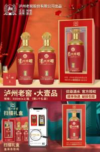 泸州老窖股份有限公司 泸州特酿 500ml*2瓶
