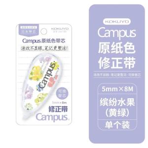 国誉 KOKUYO修正带8m 2支装