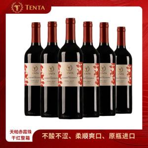 天帕 赤霞珠干红葡萄酒750ml*6支