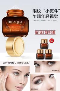 泊泉雅 淡化黑眼圈细纹小棕瓶眼霜 20g*3瓶