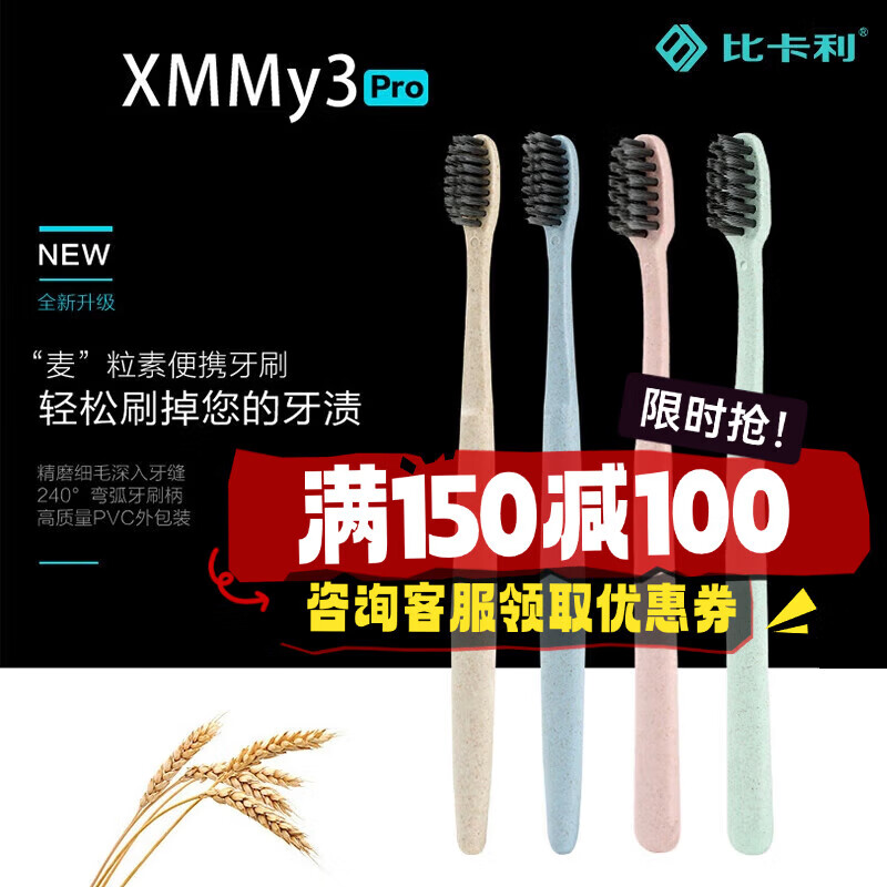比卡利 日式麦粒素便携牙刷丨20支实惠装(混色)