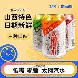 太钢 水果味碳酸汽水 310mL*6罐 混合口味 