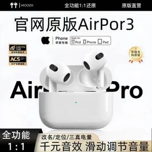萨勒芬妮 Air蓝牙耳机无线Pods3