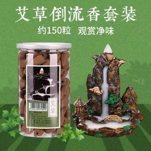 普云 倒流香艾草150粒+小桥流水香炉