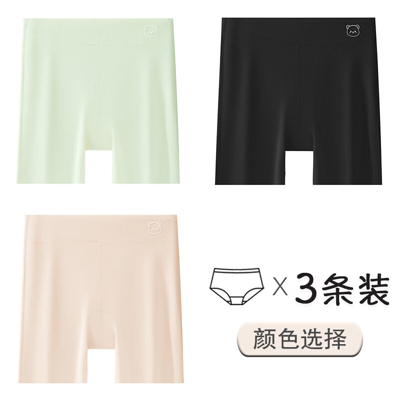 猫人 MIIOW儿童无痕冰丝安全裤2条
