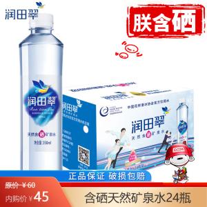 润田翠 含硒饮用天然矿泉水350ml*24瓶