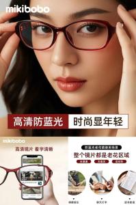 mikibobo 高清防蓝光老花镜 男女同款