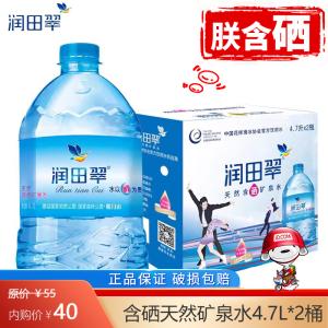 润田翠 含硒饮用天然矿泉水4.7L*2桶