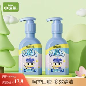 小浣熊 儿童防蛀益齿牙膏150g*2瓶