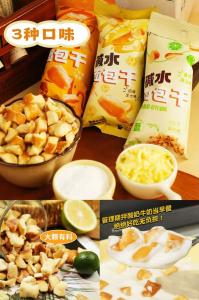 宏途 小饿小满足碱水面包干 33g*10包