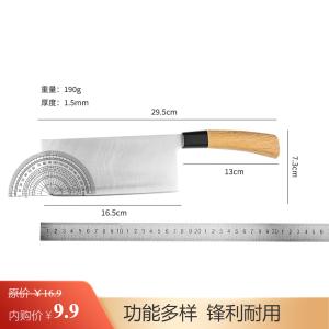 不锈钢家用菜刀
