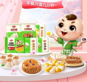 安井 包子馒头小笼包烧麦等早餐半成品任选