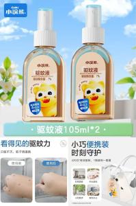 小浣熊 驱蚊花露水驱蚊液 100ml*2瓶