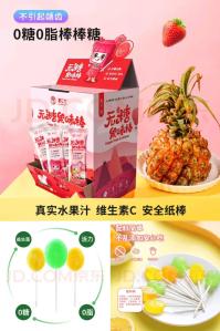 糖立方 无糖果味棒棒糖 女版50支（荔枝+草莓+白桃）