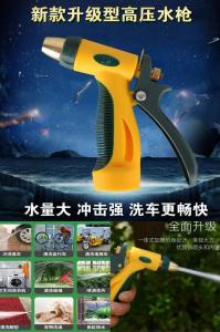 初诚 家用多功能高压水枪 10米水管+水枪+接头