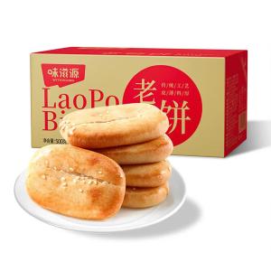 味滋源 老婆饼 500g*2箱