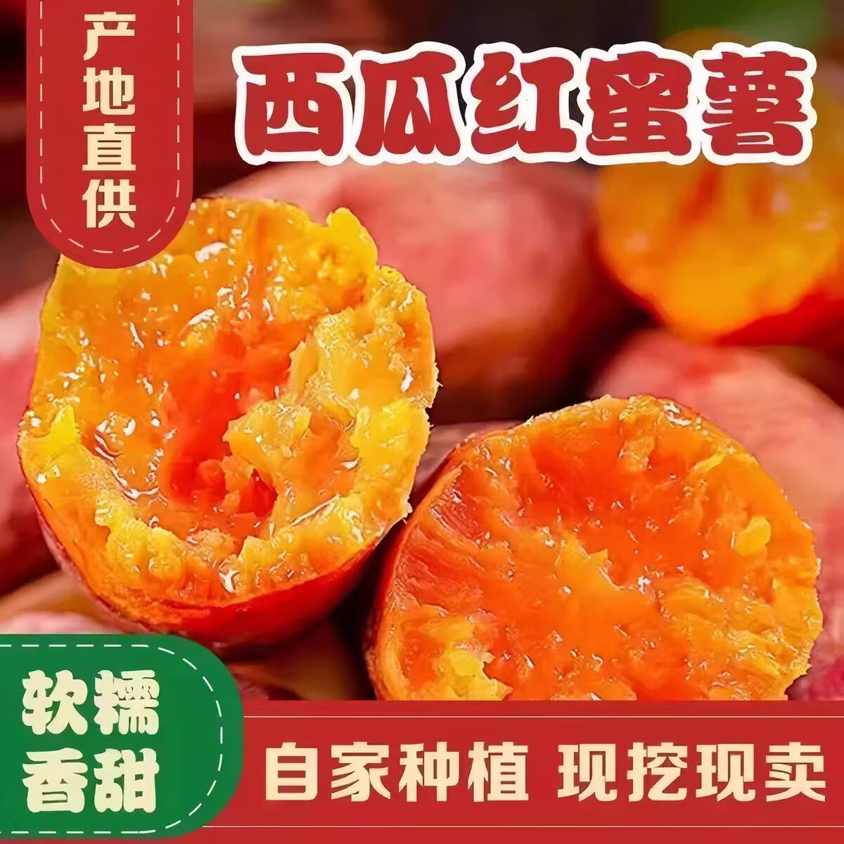 甄仙缘 现挖新鲜蜜薯 3斤中大果