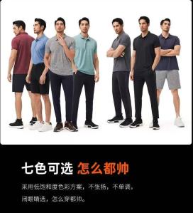码尚定制 一体织速干Polo衫男