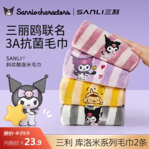 三利 斜纹库洛米系列毛巾2条