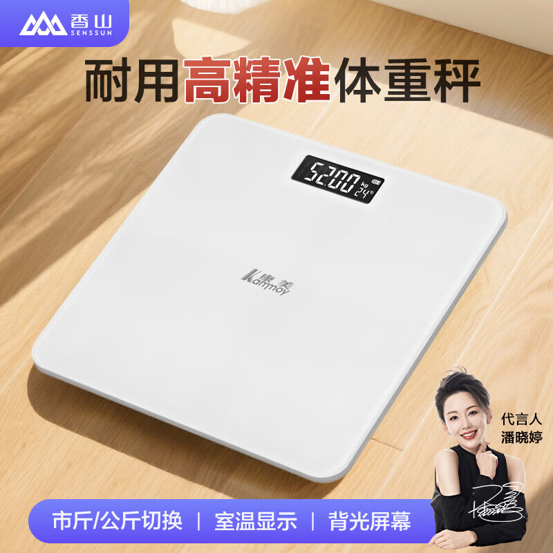 香山 康美智能体脂称体重秤 电池款