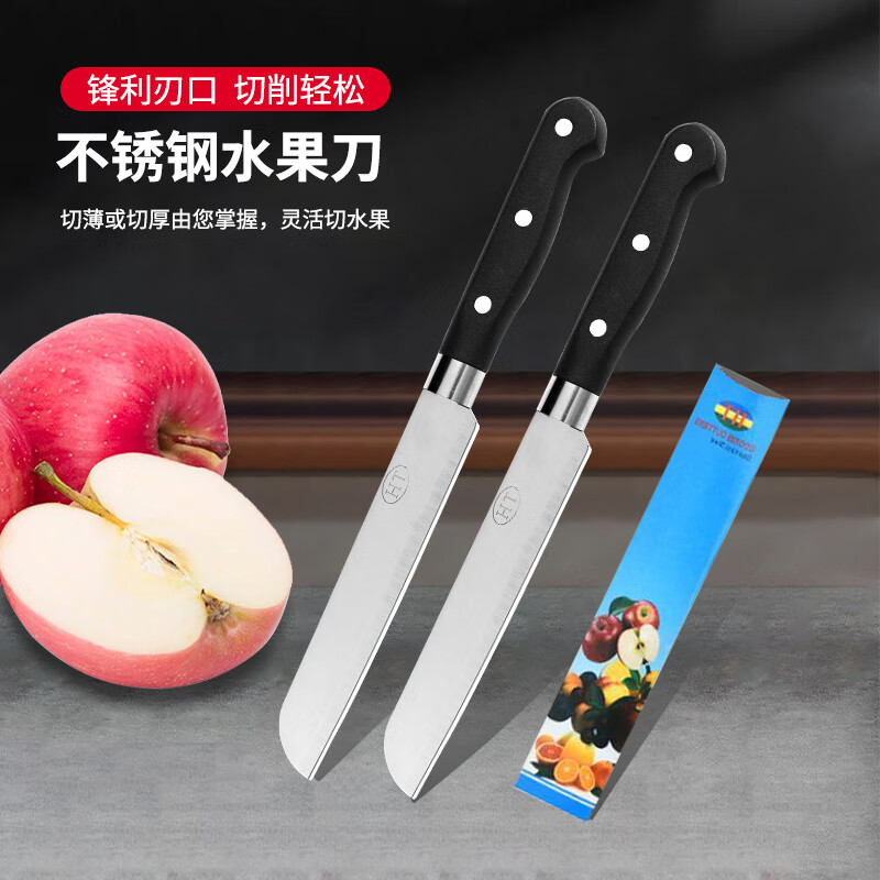 多功能不锈钢水果刀 绿色
