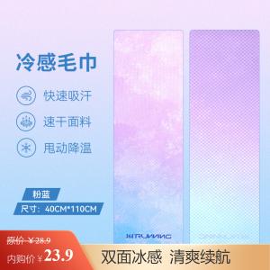 361° 冷感便携吸汗巾 