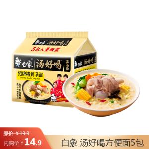 白象 汤好喝方便面105.5g*5包