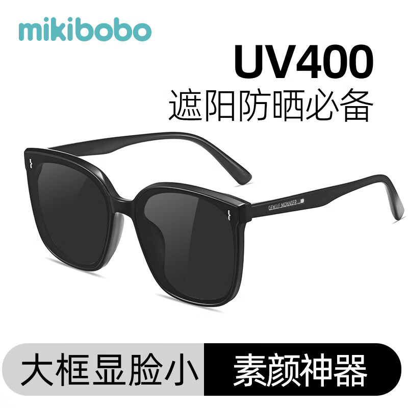 mikibobo 潮流遮阳防晒墨镜 亲子成人款