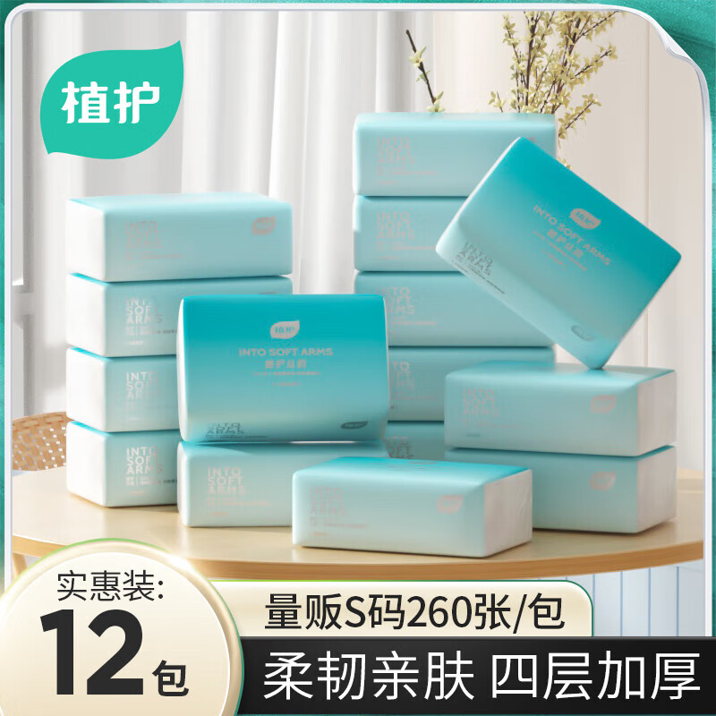 植护 丝韵亲肤抽纸65抽*12包