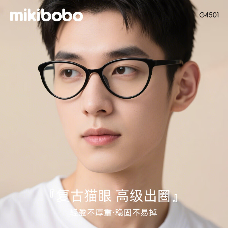 mikibobo 复古猫眼防蓝光眼镜