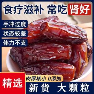 新疆特产 精品特等黑椰枣 2斤