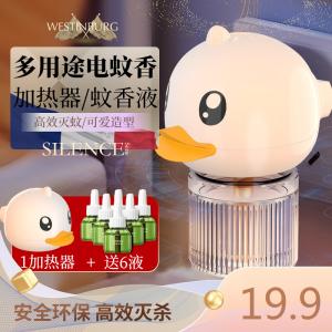 Westinburg白色小鸭电蚊香液套装