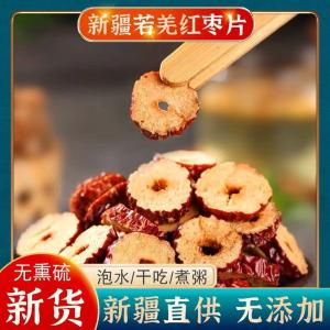 鑫锦航 泡茶烘干免洗去核新疆红枣干 2斤