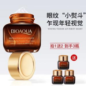 泊泉雅 淡化黑眼圈细纹小棕瓶眼霜 20g*3瓶