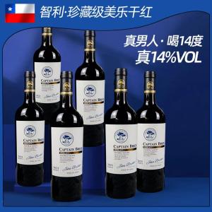 劳塔罗 布里克船长珍藏美乐干红750ml*6瓶