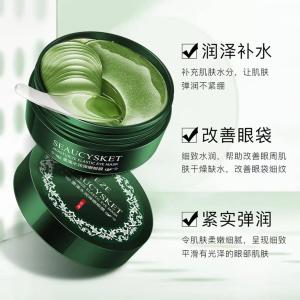 梵贞 保湿紧致改善眼袋墨藻眼膜 60片*2盒