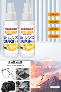 mikibobo 镜片喷雾清洁剂 60ml*6瓶装