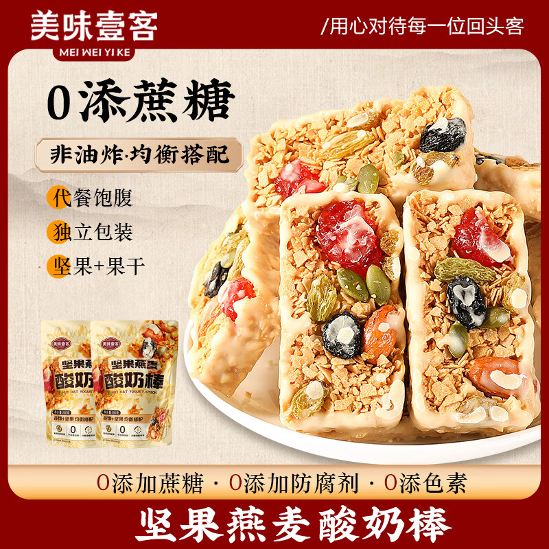 美味壹客 坚果燕麦酸奶棒 200*1袋