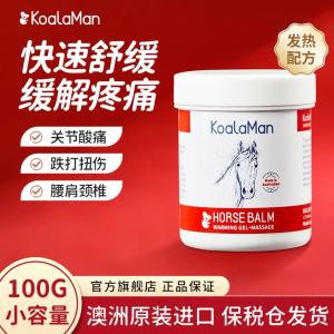 KoalaMan考拉侠 澳洲进口热感马膏 100g/瓶
